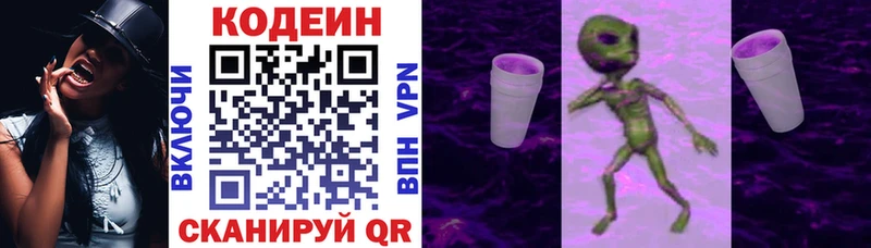 Кодеиновый сироп Lean напиток Lean (лин)  mega сайт  нарко площадка Telegram  Перевоз 