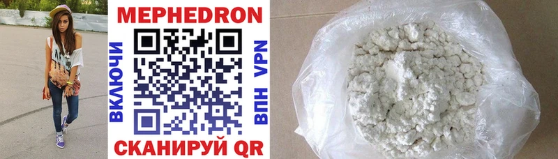 МЯУ-МЯУ mephedrone Перевоз